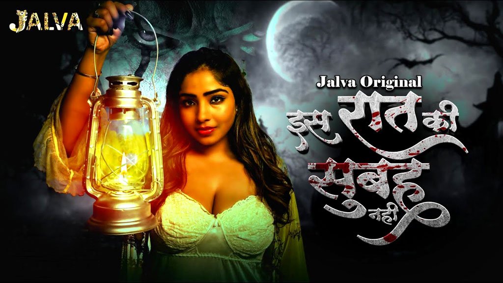 Is Raat Ki Subah Nahi Web Series Watch Online, Cast Name, Actress, Release Date in Hindi